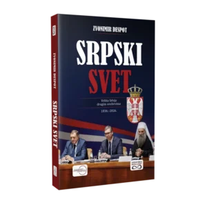 Srpski Svet
